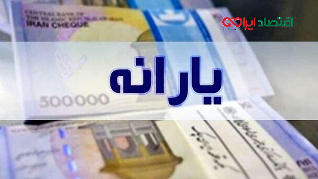 صفر تا 100 دریافت یارانه فجرانه
