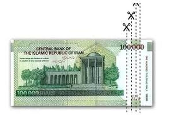 حذف صفرها از پول ملی مُسکن موقت است، نه درمان تورم