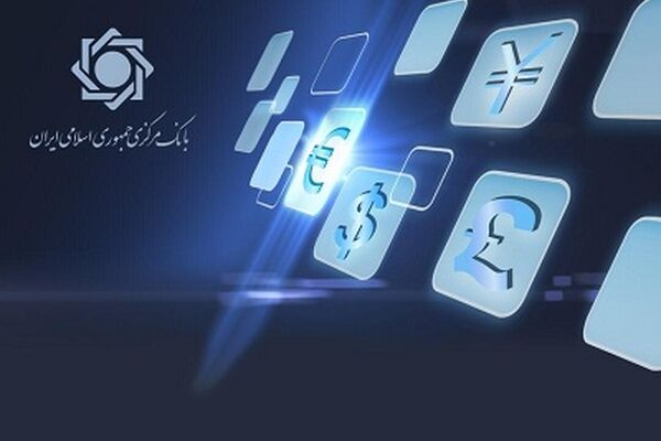 نرخ تسعیر اقلام پولی دارایی‌ها و بدهی‌های ارزی شبکه بانکی کشور ابلاغ شد