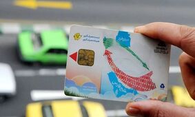 پایان عمر نیم میلیون کارت سوخت؛ پاکسازی بزرگ آغاز شد!