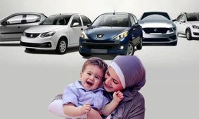افزایش چشمگیر فروش حواله خودرو مادران در فضای مجازی
