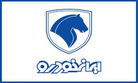 آغاز فروش فوق العاده ایران خودرو خارج از سامانه یکپارچه + تحویل 30 روزه  و لینک ثبت نام
