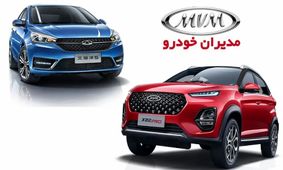 جدیدترین لیست قیمت کارخانه‌ای محصولات مدیران خودرو + جدول