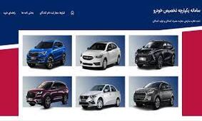 فروش جدید سامانه یکپارچه از هفته آینده آغاز می‌شود + جزییات