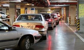 افزایش 45 درصدی نرخ پارکینگ‌های شهرداری تهران