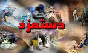 خبر مهم درباره دستمزد کارگران در سال جدید + جزئیات