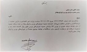 دستور خاندوزی برای ادامه عرضه خودرو در بورس