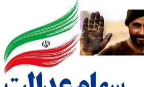 خبر داغ سهام عدالت / سود ۱۷ میلیون تومانی سهام عدالت به پرتفوی سهامدارانش نشست+ جدول