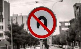 جریمه دور زدن ممنوع چقدر است؟
