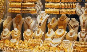 معافیت ارزش اصل طلا، جواهر و پلاتین از مالیات ارزش افزوده‌