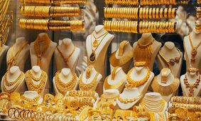 معافیت ارزش اصل طلا، جواهر و پلاتین از مالیات ارزش افزوده‌