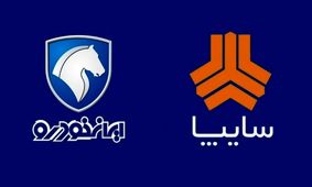 جدیدترین قیمت‌ها برای خودروهای سایپا و ایران خودرو