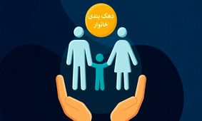 احتمال تغییر دهک خانوارها با بررسی جدید یارانه‌ها در این ماه