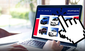 دردسر جدید متقاضیان سامانه یکپارچه فروش خودرو
