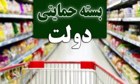 پزشکیان از طرح جدید بسته معیشتی حمایت کرد