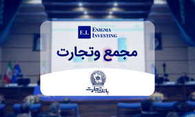 قدرت خرید حقوقی‌ها عامل صعود نماد وتجارت شد