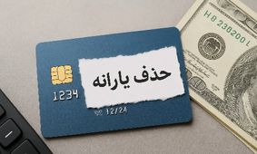 وزیر کار افشا کرد/ حذف‌شدگان یارانه در آستانه غافل‌گیری بزرگ!