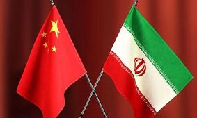 تحلیل روابط اقتصادی ایران و چین