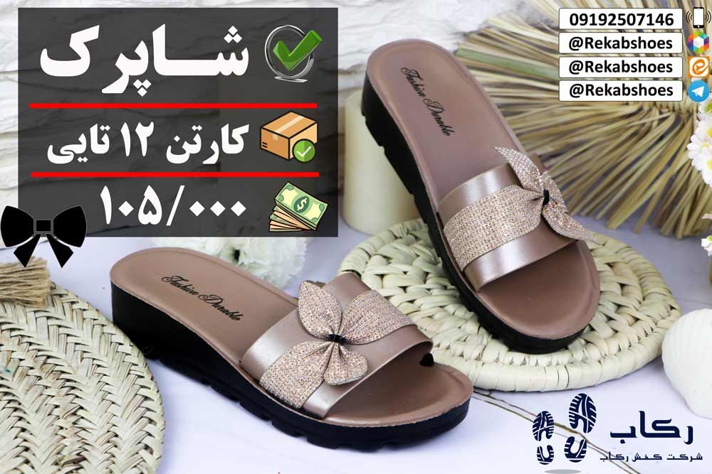 دمپایی زنانه ارزان