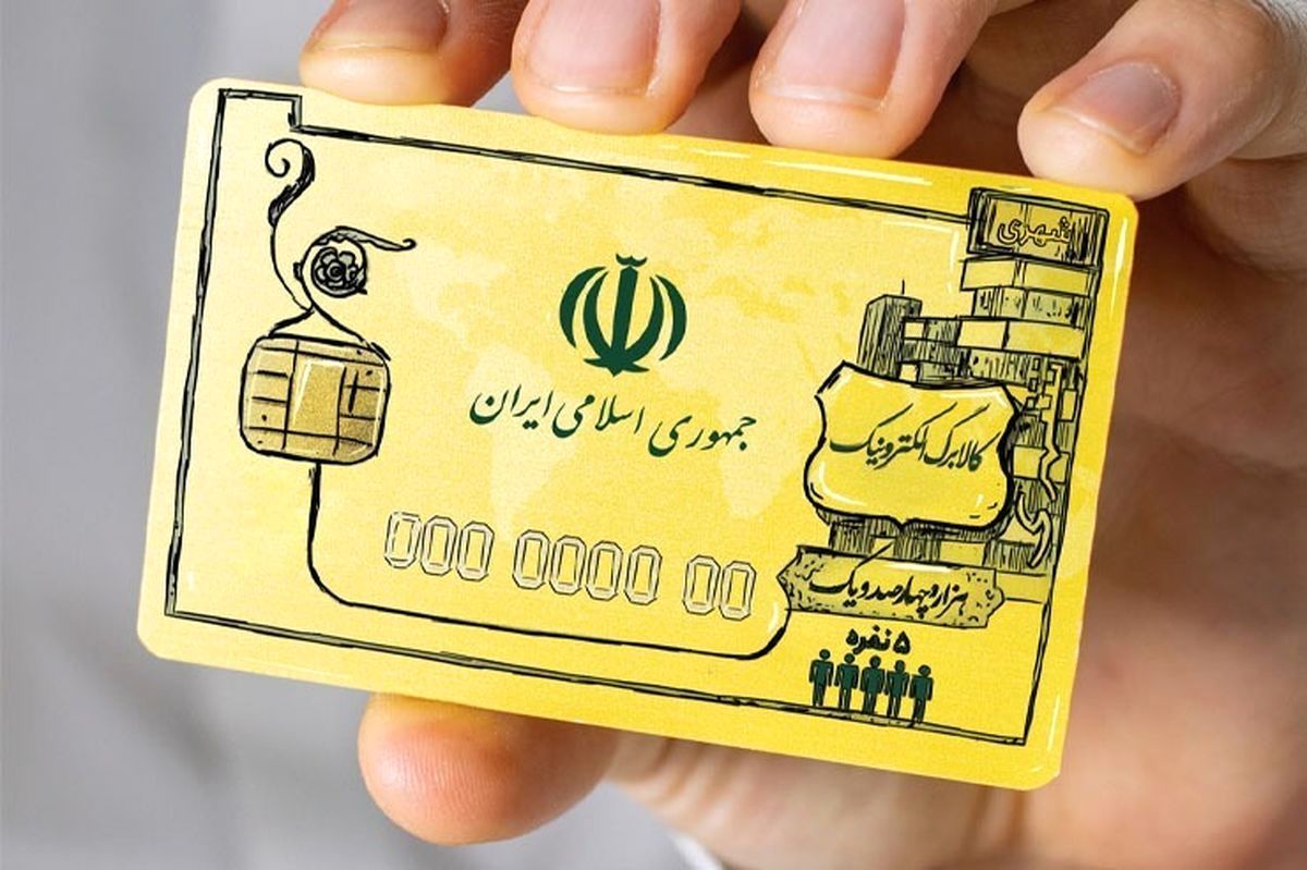 چه خبر از یارانه ها ؟! / واریز یارانه ماه بعد جلو افتاد؟!