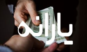 یارانه‌ها زیر تیغ حذف/ ملاک‌ها رسما اعلام شد!