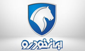 شرایط فروش 3 محصول ایران خودرو اعلام شد