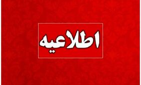 خبر داغ: دورکاری اجباری کارمندان در پنجشنبه‌ها