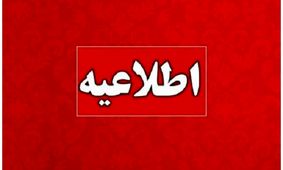 خبر داغ: دورکاری اجباری کارمندان در پنجشنبه‌ها
