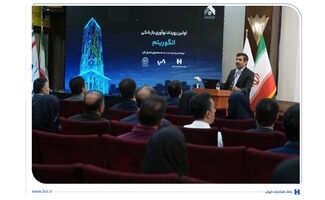 برگزاری رویداد تخصصی الگوریتم در بانک صادرات ایران/ 30 ایده برتر در حوزه بانکداری نوآورانه معرفی شدند