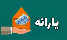 دهک‌بندی یارانه‌ها تغییرات بزرگ در راه است!