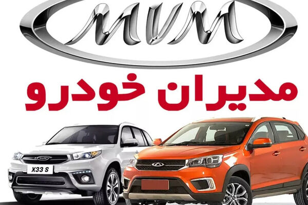 
آغاز ثبت نام فروش فوری و بدون قرعه کشی محصولات مدیران خودرو
