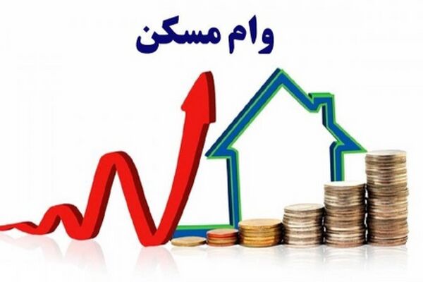 وزیر راه خبر مهمی درباره وام مسکن ملی اعلام کرد