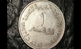 قیمت درهم امارات امروز چهارشنبه 19 آذر 1404