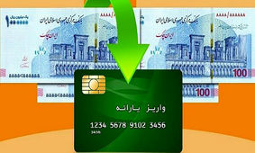 
جیب این افراد به زودی پرپول می شود!