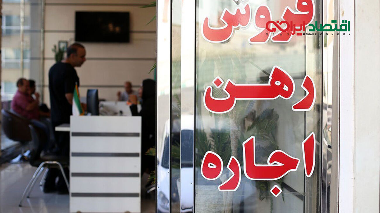 مشاوران املاک بازار مسکن را به هم ریختند 

