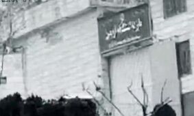  رژیم صهیونیستی به زندان اوین حمله کرد + فیلم لحظه حمله