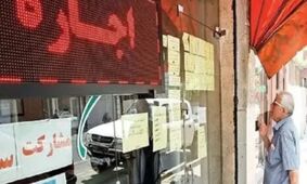  جزئیات مهم درباره سقف اجاره‌بها و تمدید قرارداد‌ها 