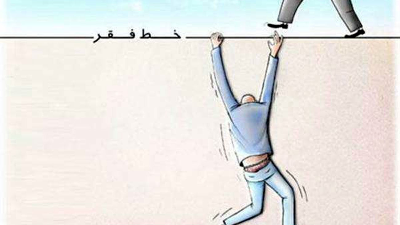 خط فقر یک خانوار 3 نفره در تهران چقدر است؟