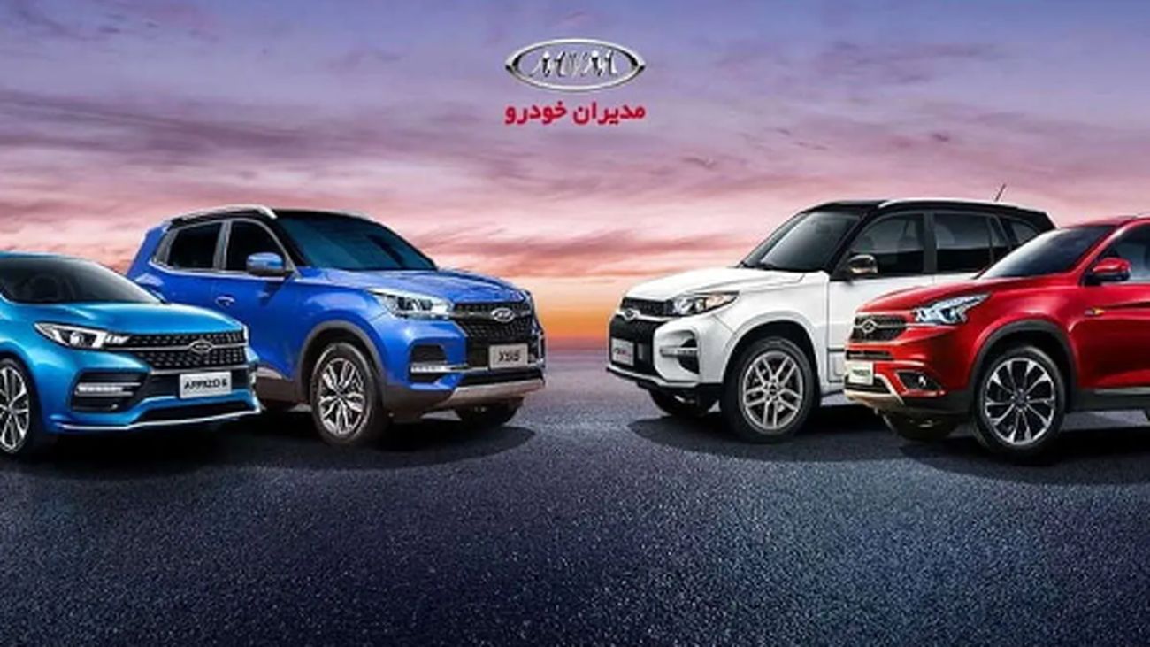فروش ویژه 3 محصول مدیران خودرو با شرایط خاص از 8 خرداد آغاز شد