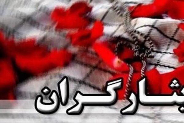هدیه‌ای بزرگ برای ایثارگران و جانبازان / خوش به حالشان شد !