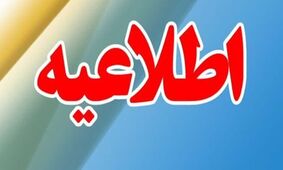 ثبت نام آزمون استخدامی بانک مرکزی آغاز شد
