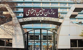 اطلاعیه مهم برای کسانی‌ که بیمه تامین اجتماعی دارند
