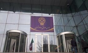 یک هشدار کارشناسی: فردا کدام نمادها را نباید بخرید؟