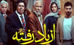 میلیاردها تومان هزینه برای سریال‌های بی‌سرانجام! +جزئیات