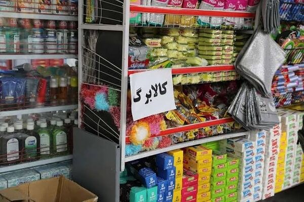 خبر جدید از افزایش مبلغ کالابرگ در این اوضاع