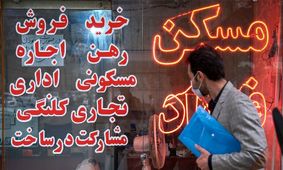 فرمول طلایی تبدیل رهن و اجاره سال 1404 برای مستأجران و موجران