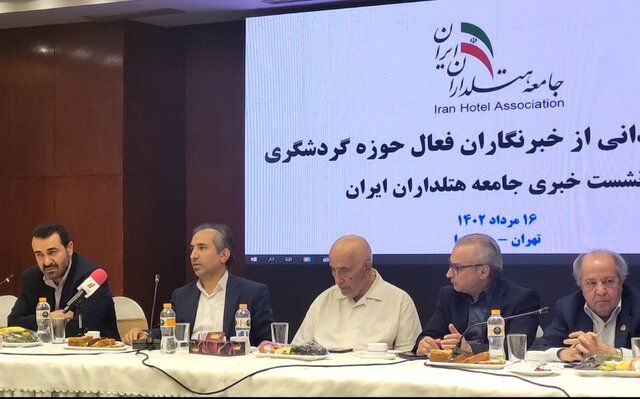 اعتراض و گلایه هایی که در گردهمایی هتلداران مطرح شد