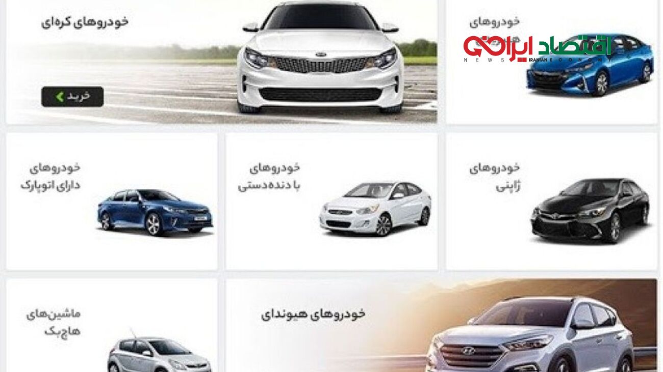 پشت پرده فروش آنلاین خودرو شاسی بلند در این سایت مشهور