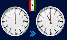 آخرین خبرها درباره تغییر ساعت رسمی کشور