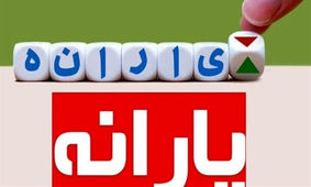 این دهک‌ها ۶۶۰ هزار تومان یارانه بیشتر می‌گیرند!